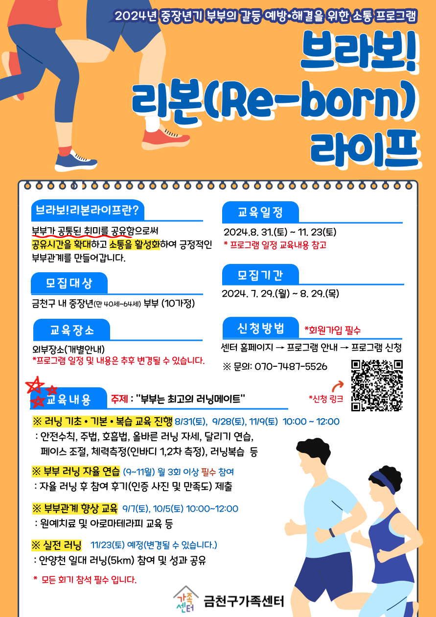 브라보! 리본(Re-Born) 라이프