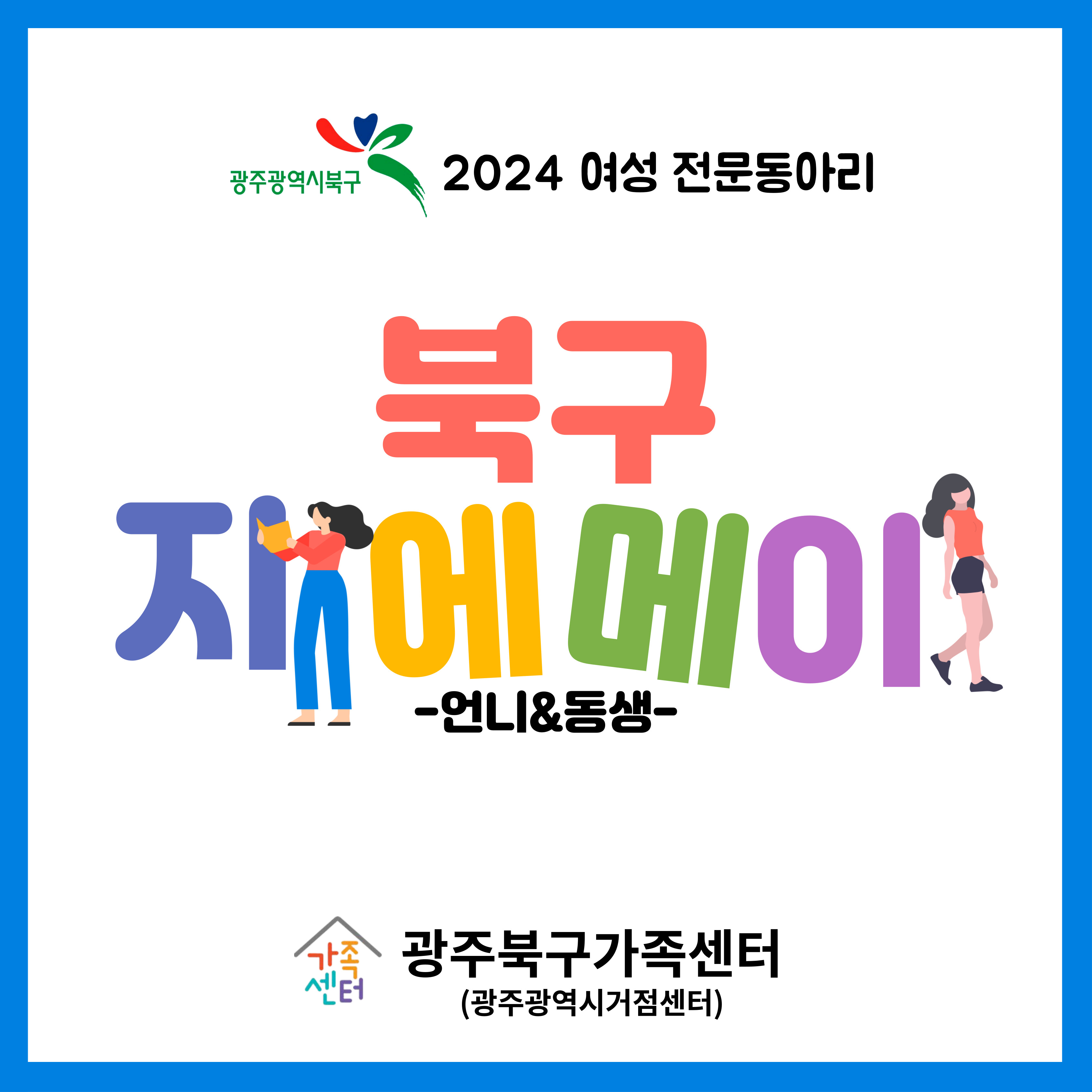 공동체_여성전문동아리