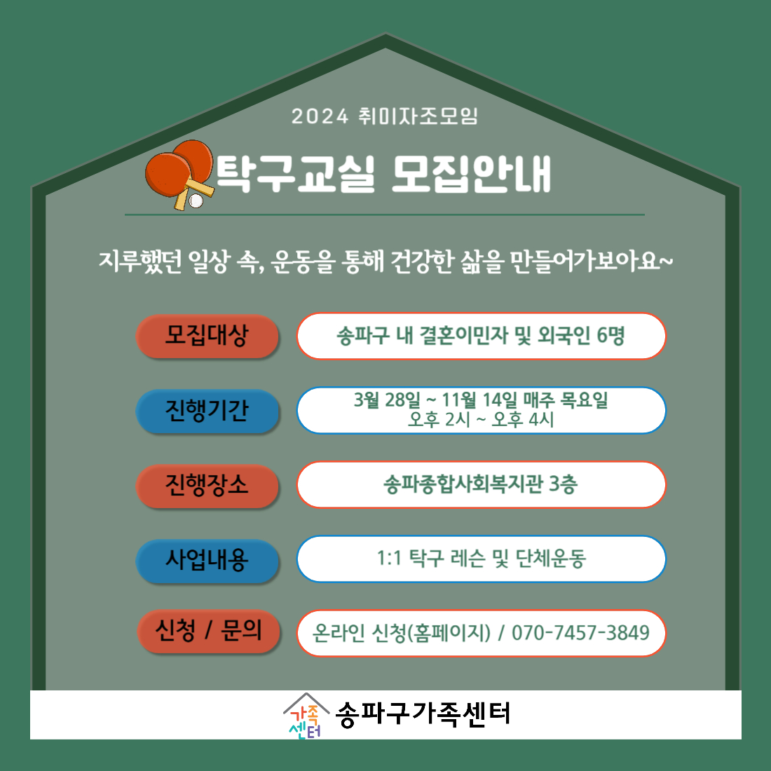 [지역공동체_다가] 취미 자조모임