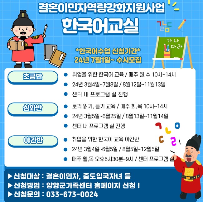 한국어 심화반(하반기-읽기)