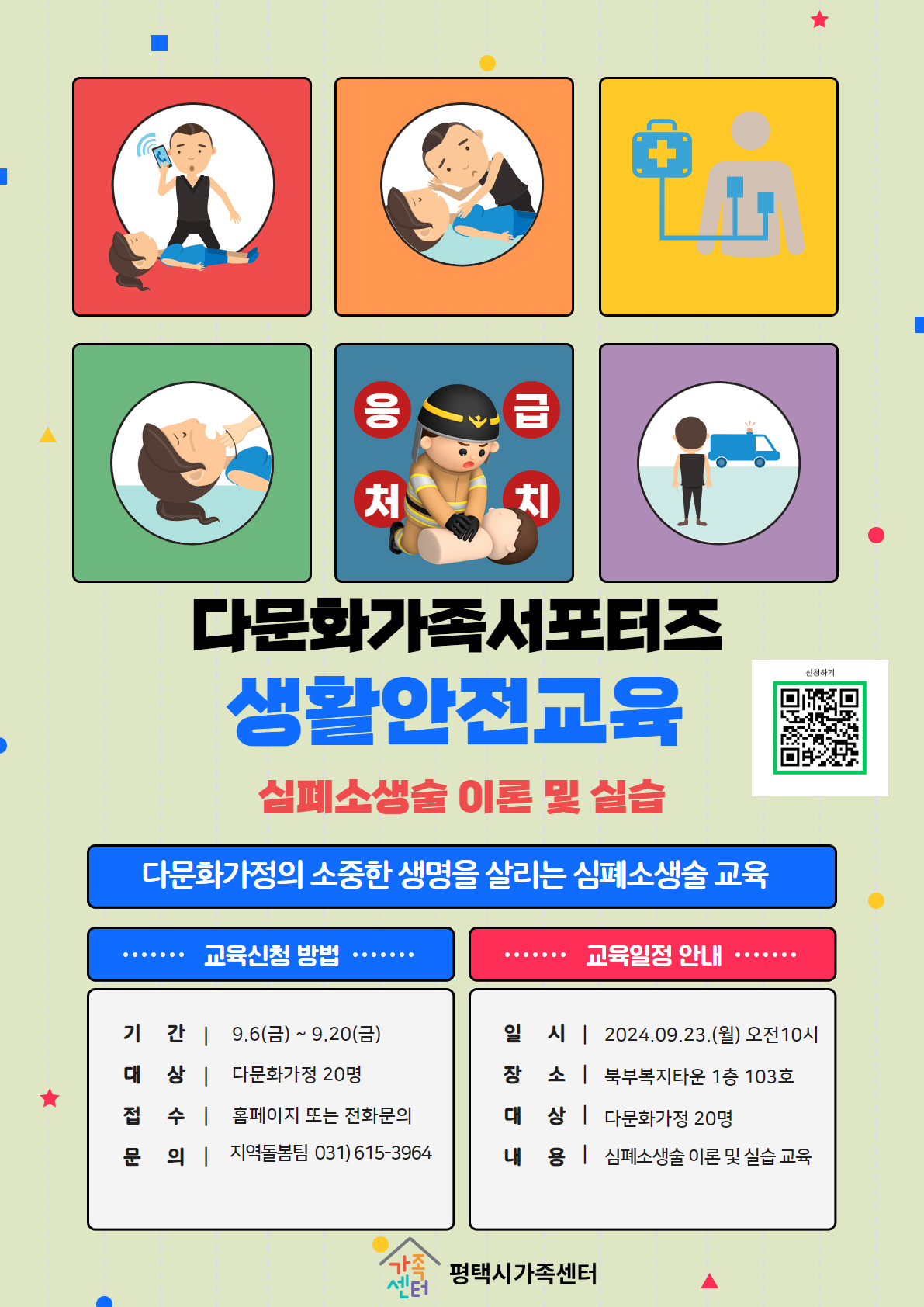 다문화가족서포터즈사업