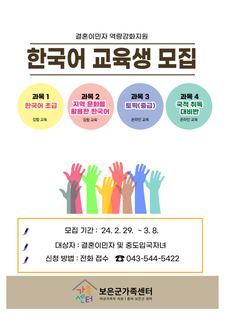 국적취득대비반 4