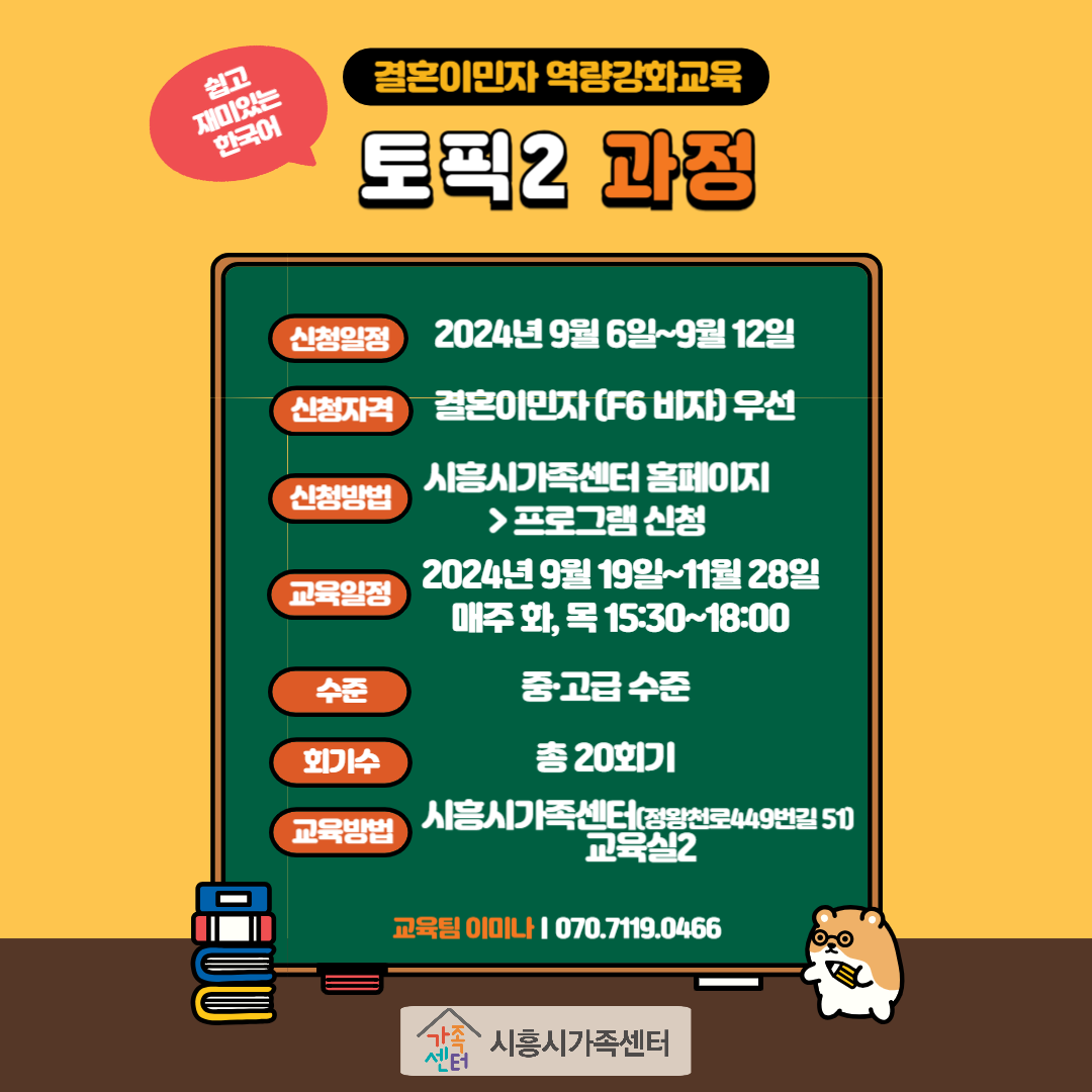 24_토픽2 과정