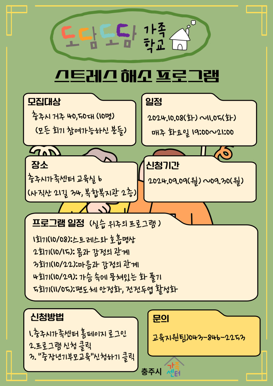 가족관계_중장년기부모교육