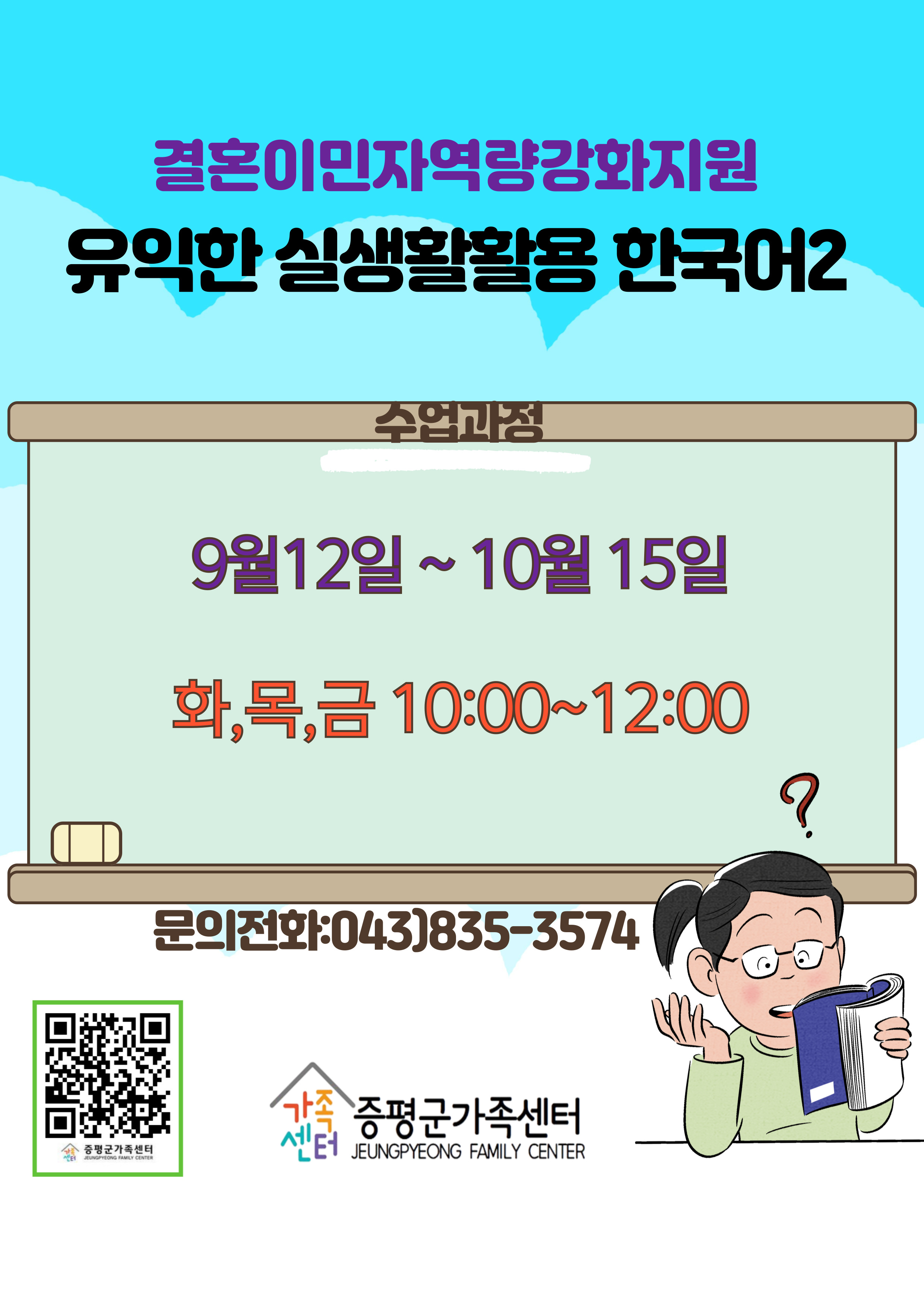 유익한 실생활활용한국어2