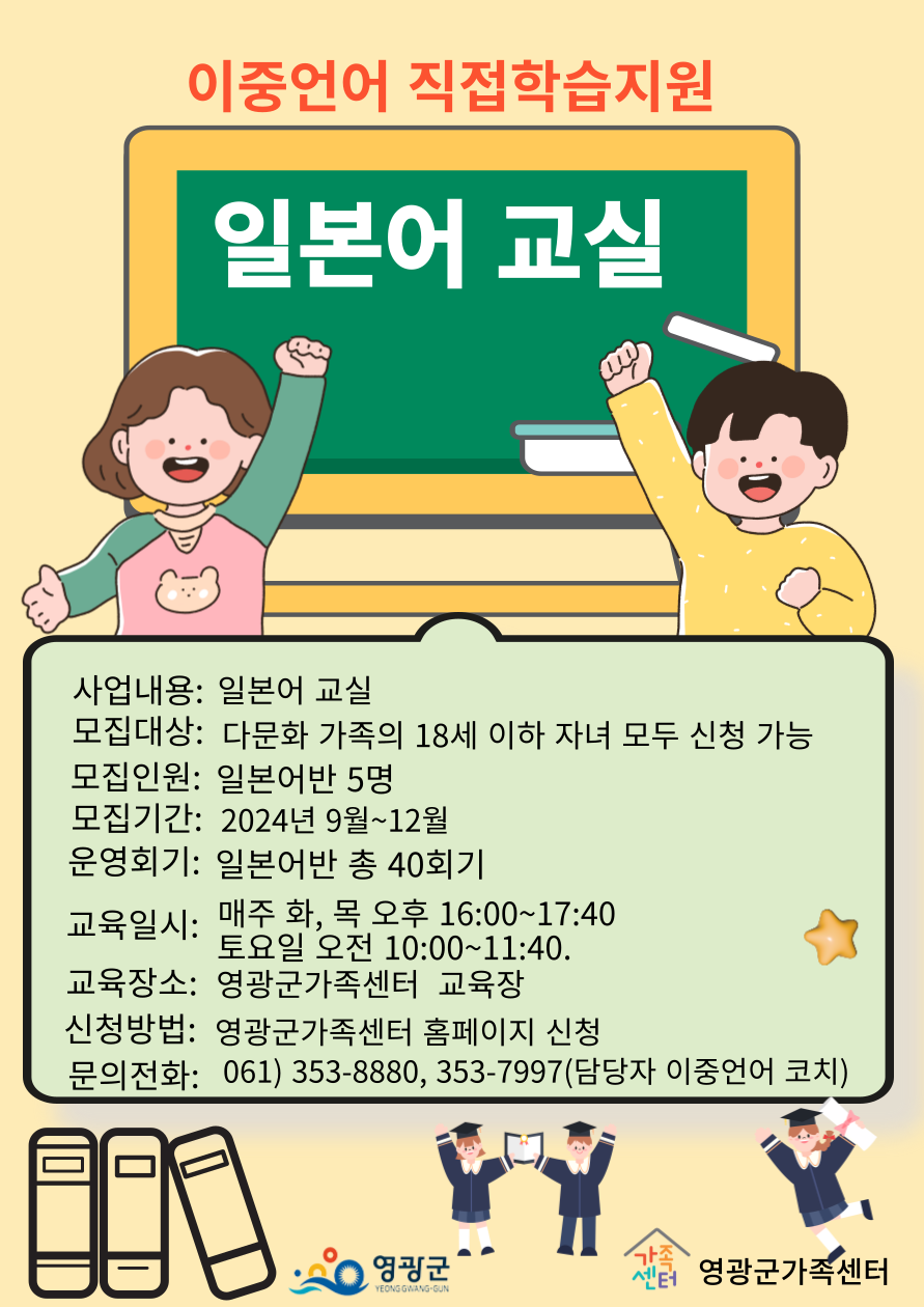 이중언어 직접학습 지원(일본어)