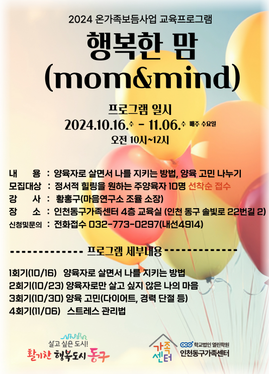 행복한 맘(mom&mind)