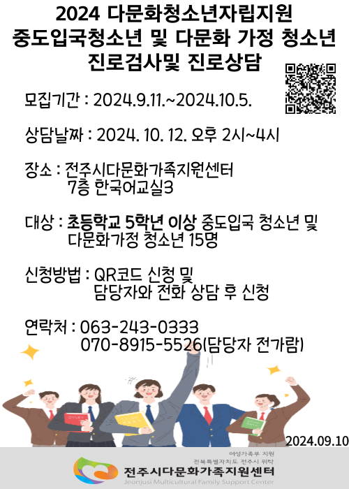 다문화청소년자립지원_진로검사