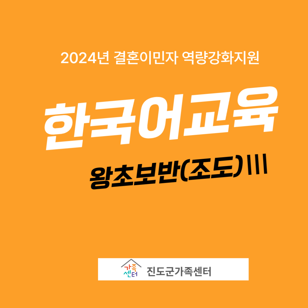 2024 새섬 왕초급반3