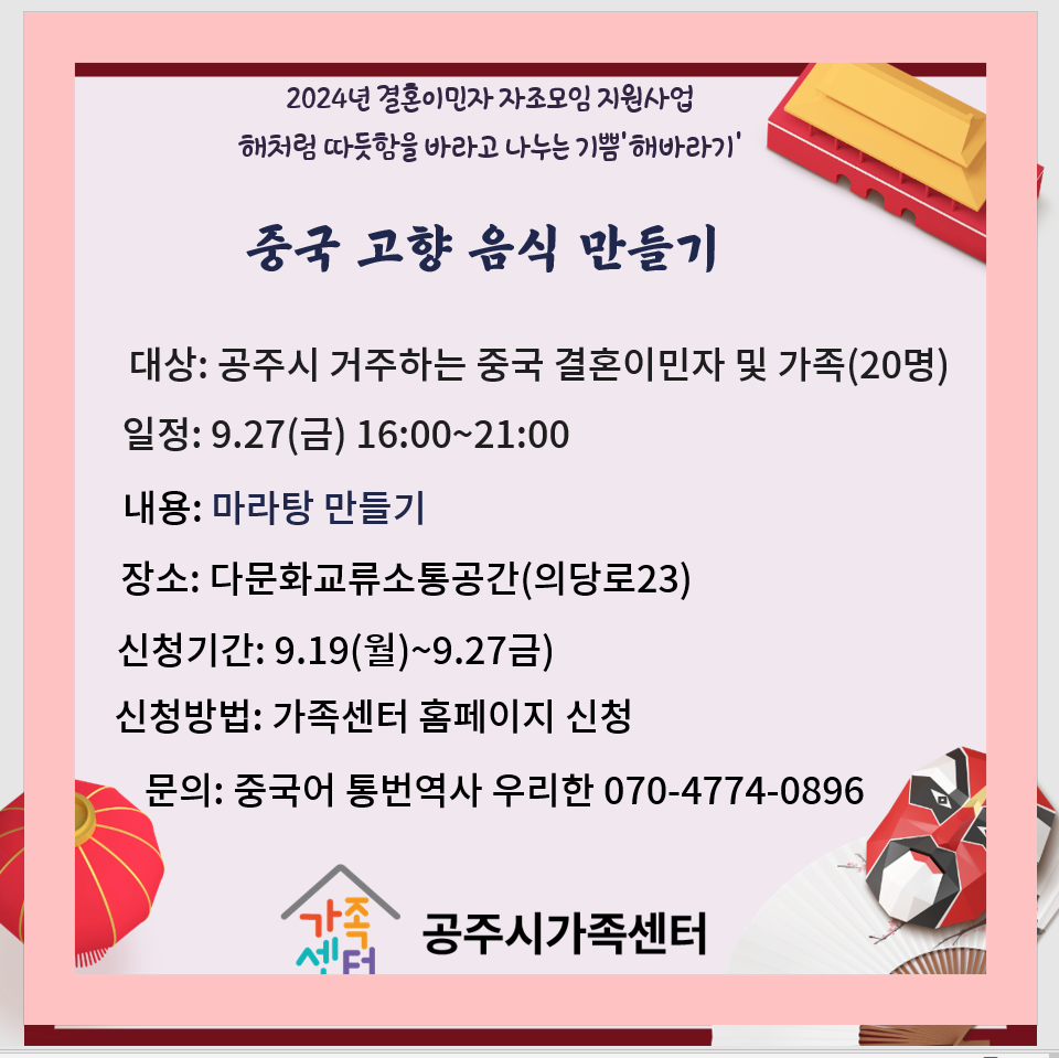 결혼이주여성 자조모임  지원사업 해바라기