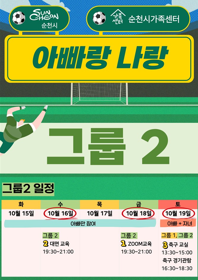 [그룹2] 아빠랑 나랑