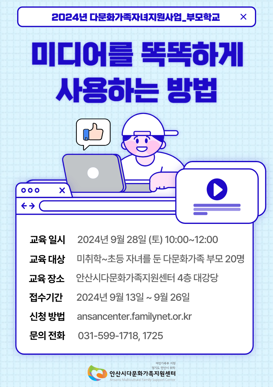 미디어를 똑똑하게 사용하는 방법