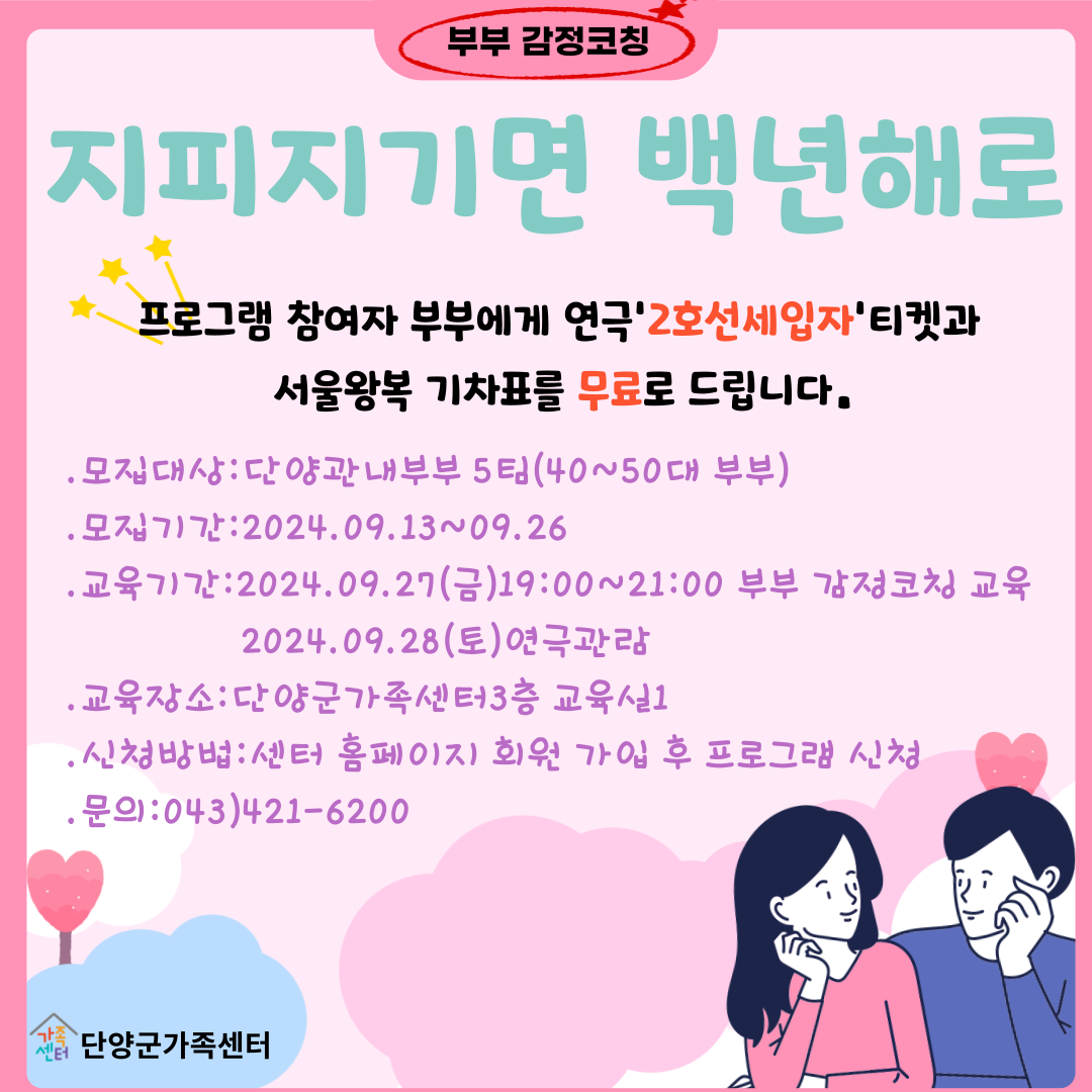 지피지기면 백년해로