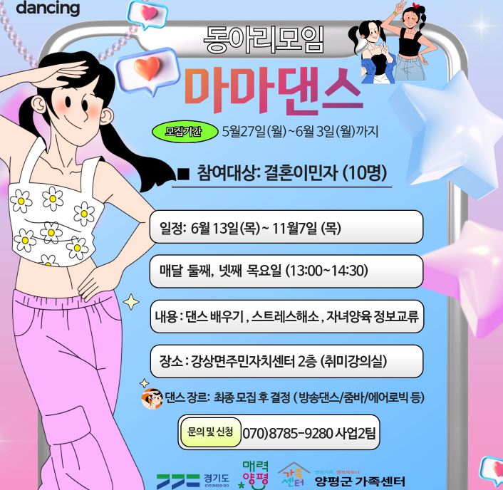 다문화가족 동아리모임 