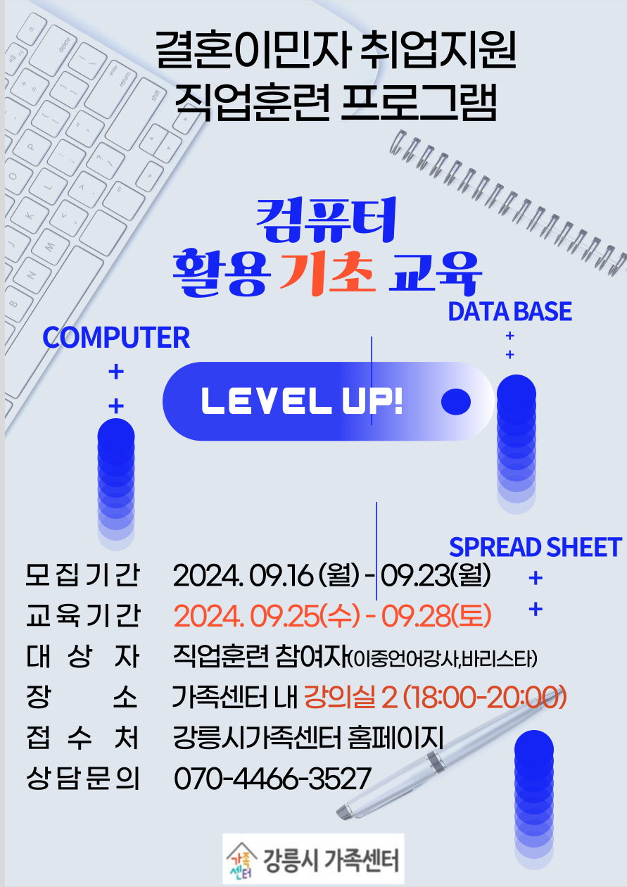 결혼이민자 취업지원_직업훈련프로그램_이중언어강사자격과정