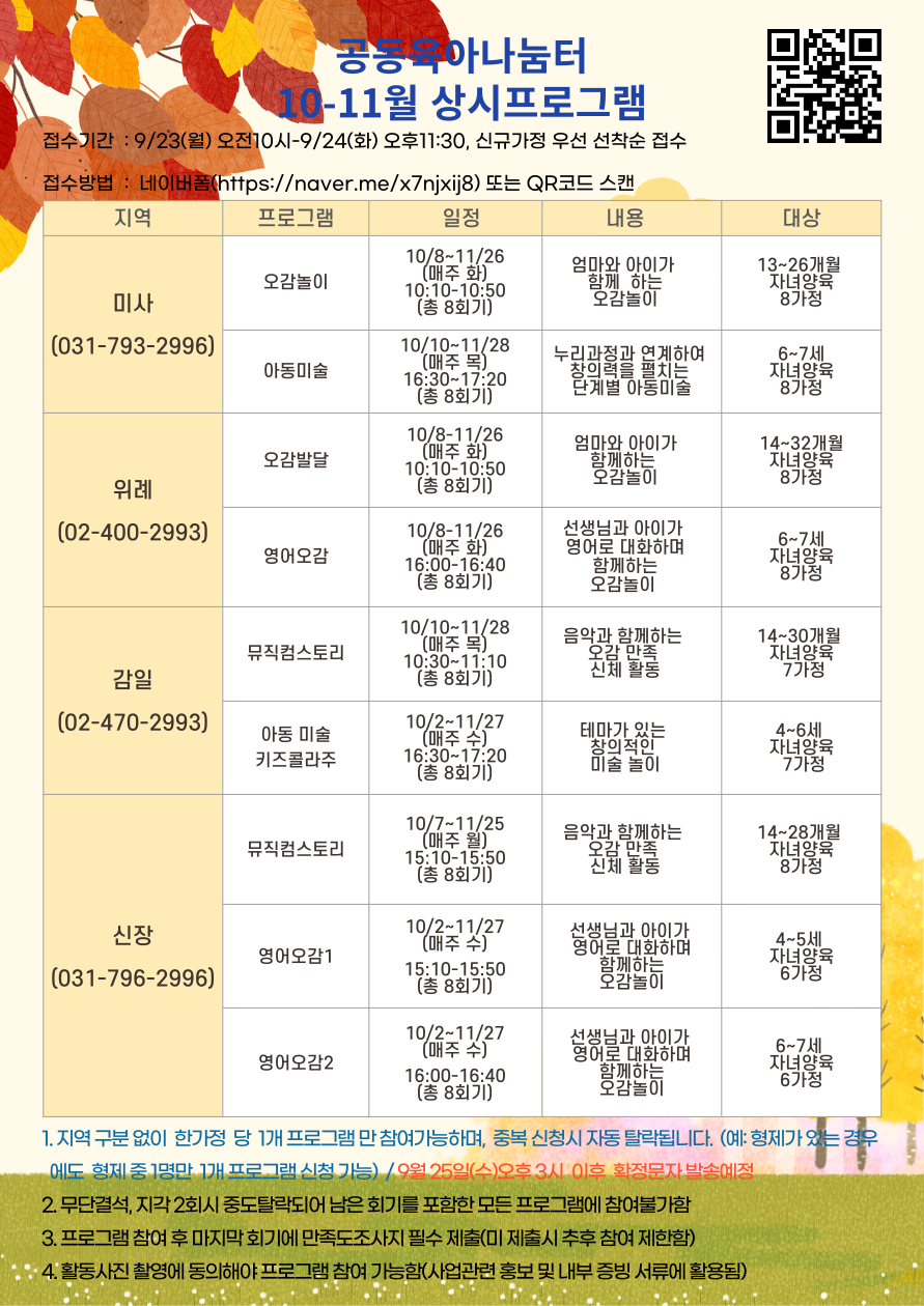 (위례)오감발달