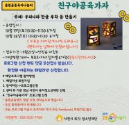 10월26일 친구야공육가자