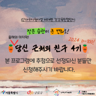 [1인가구] 당신 근처의 친구 4기 A반