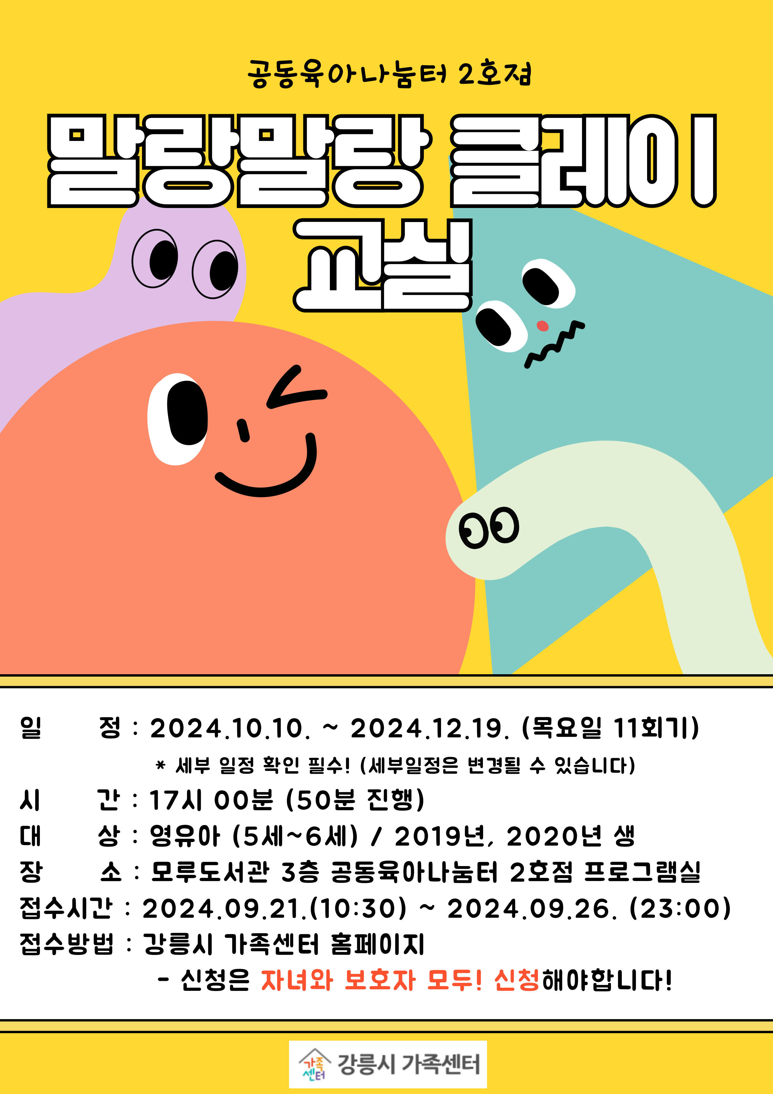 선착순 마감 [2호점] 말랑말랑 클레이