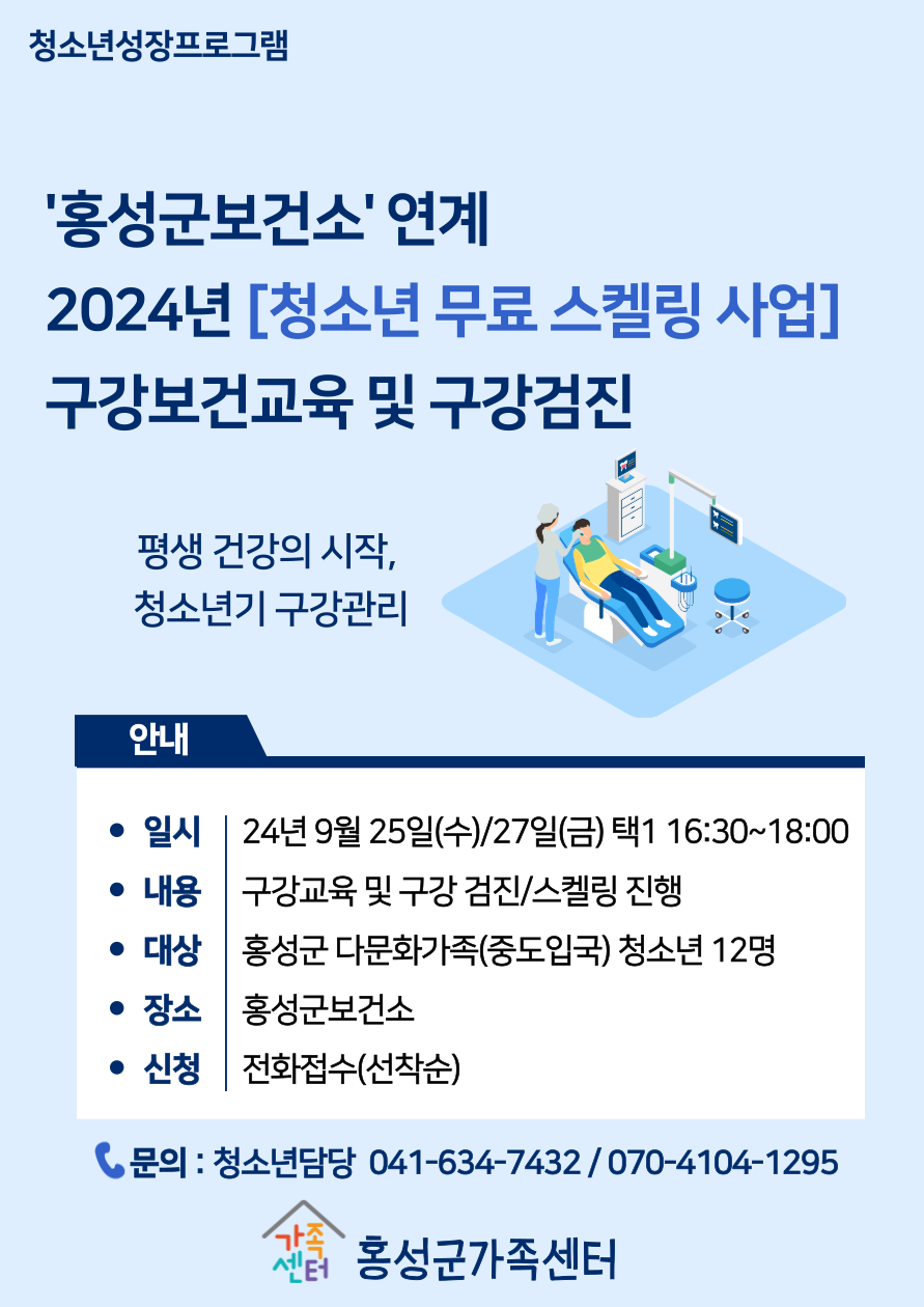 [가족관계] 청소년성장지원