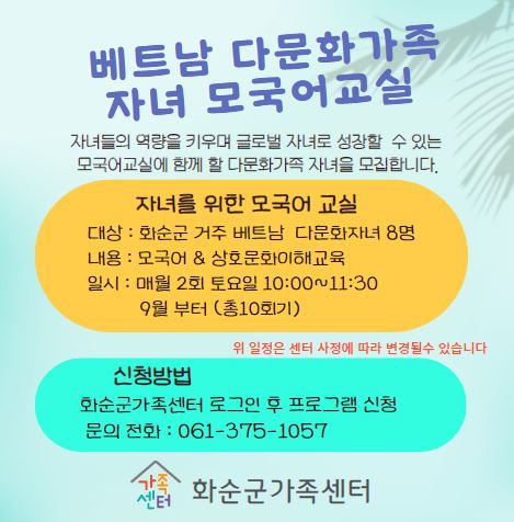 2024 통합서비스 모국어교실