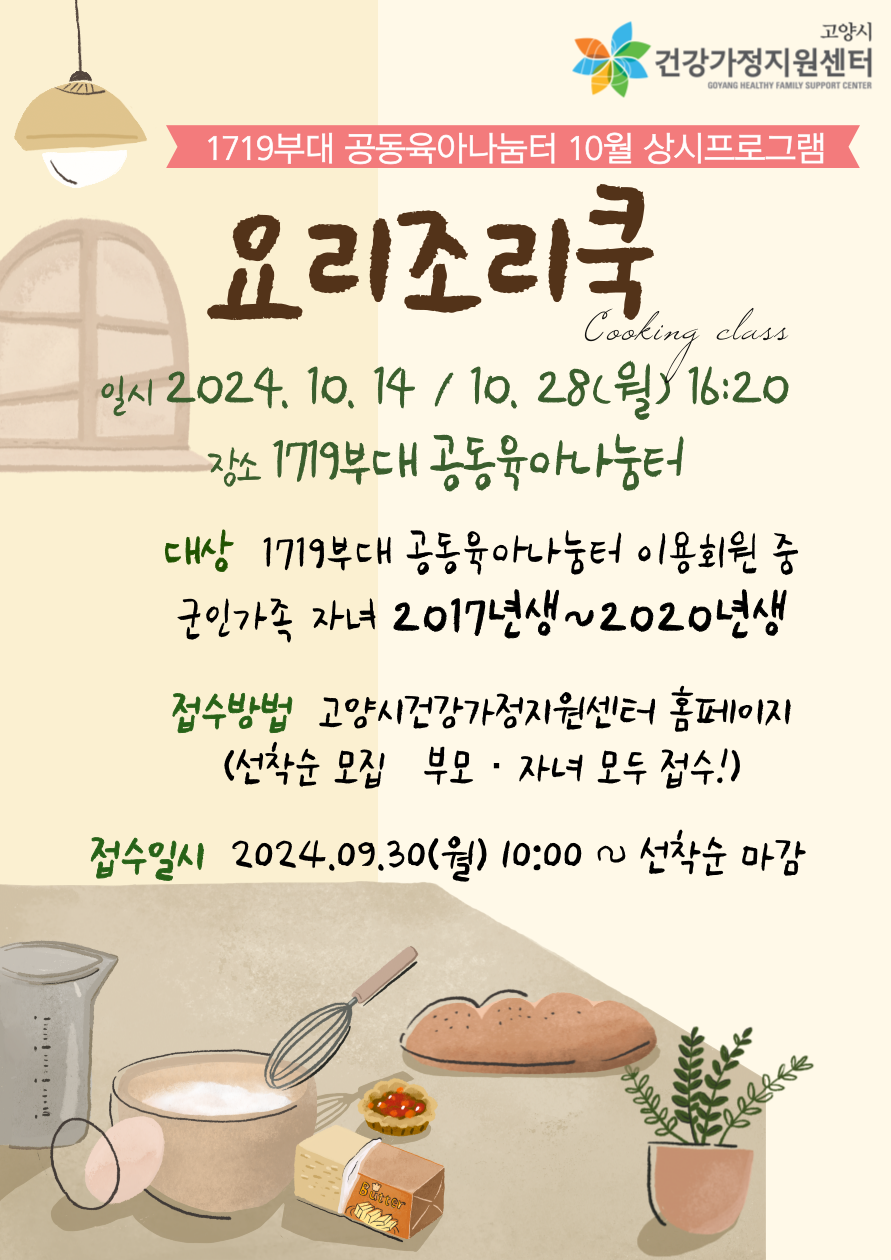 마감!(화전점)요리조리쿡