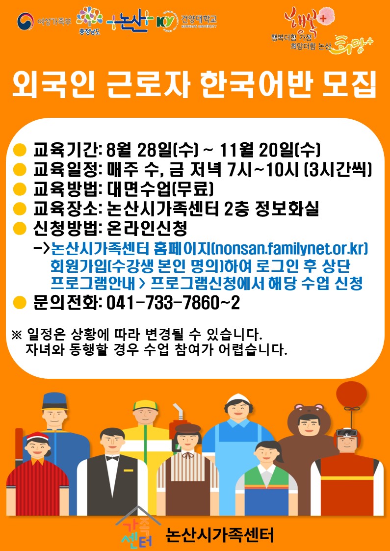 10월-외국인근로자반(한국어)