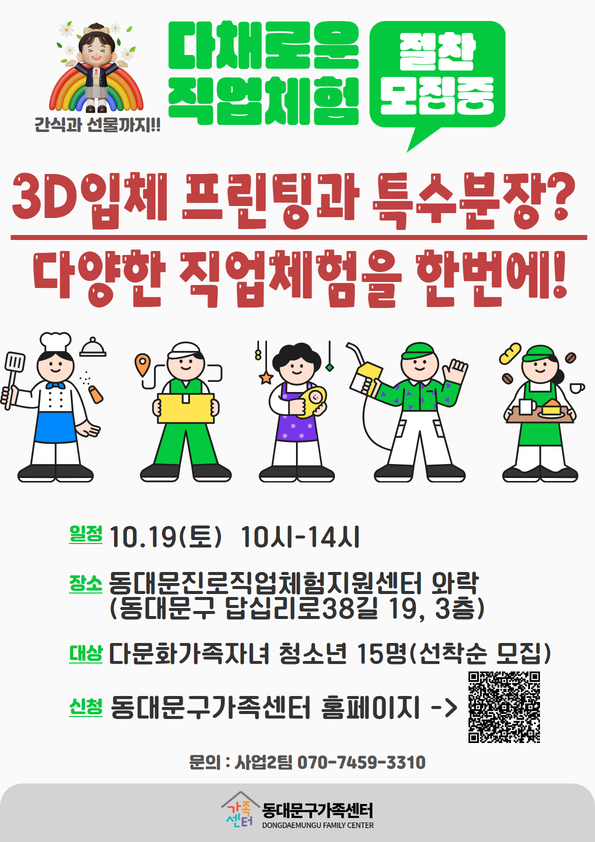 [진로설계]꿈꾸는아이들 자아탐색