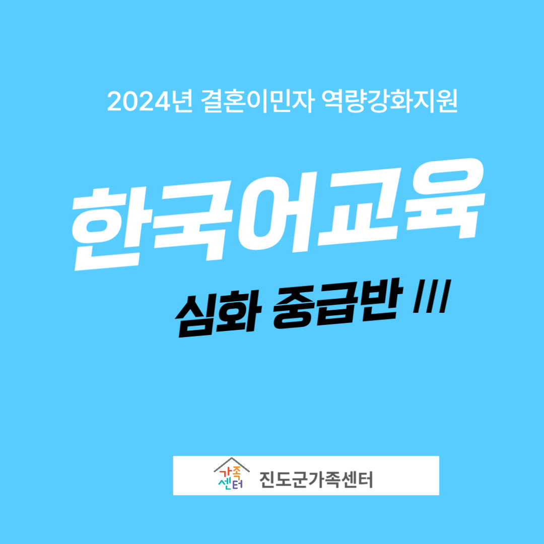 2024 심화중급반 3