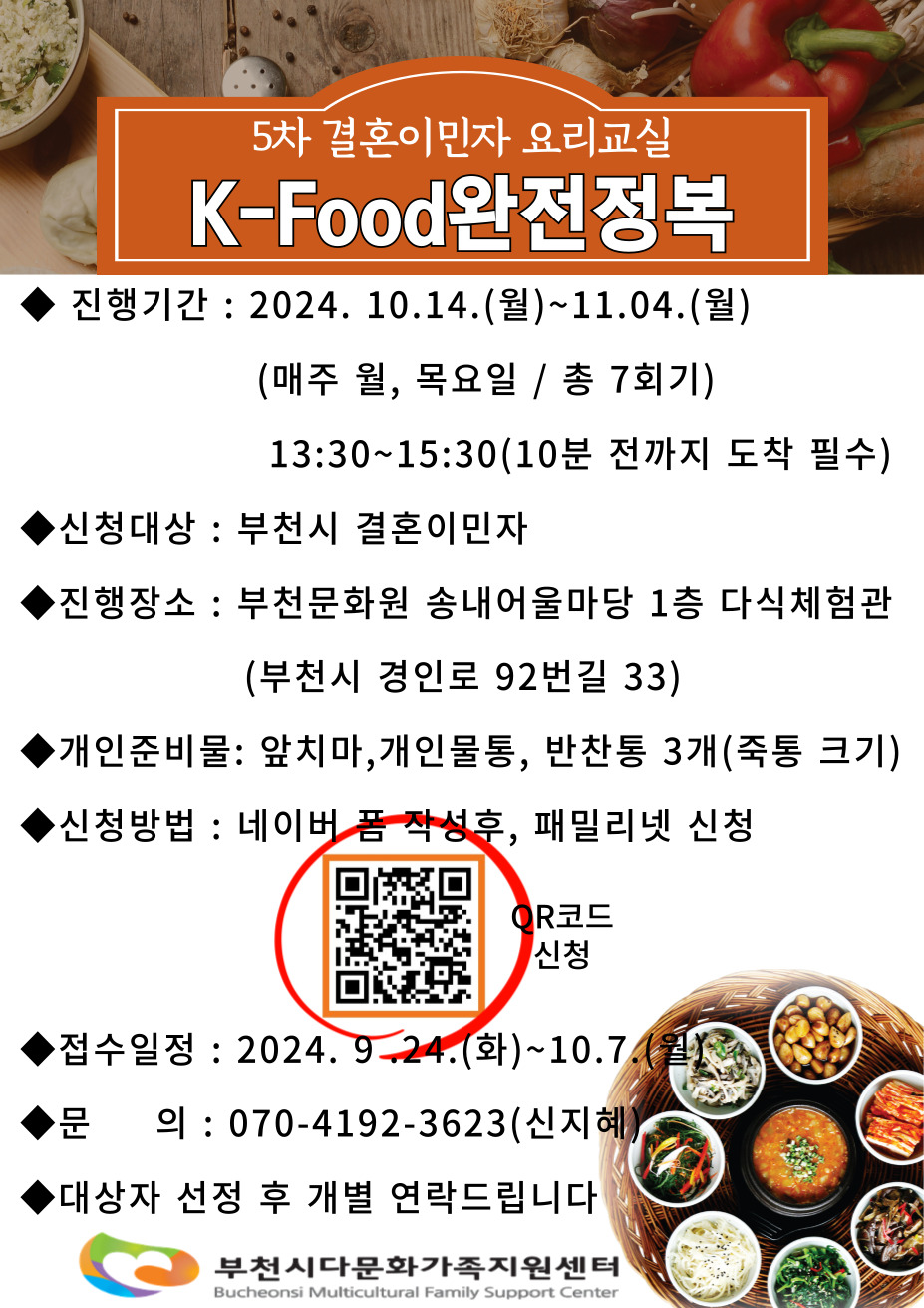 K_FOOD 완전정복 5차