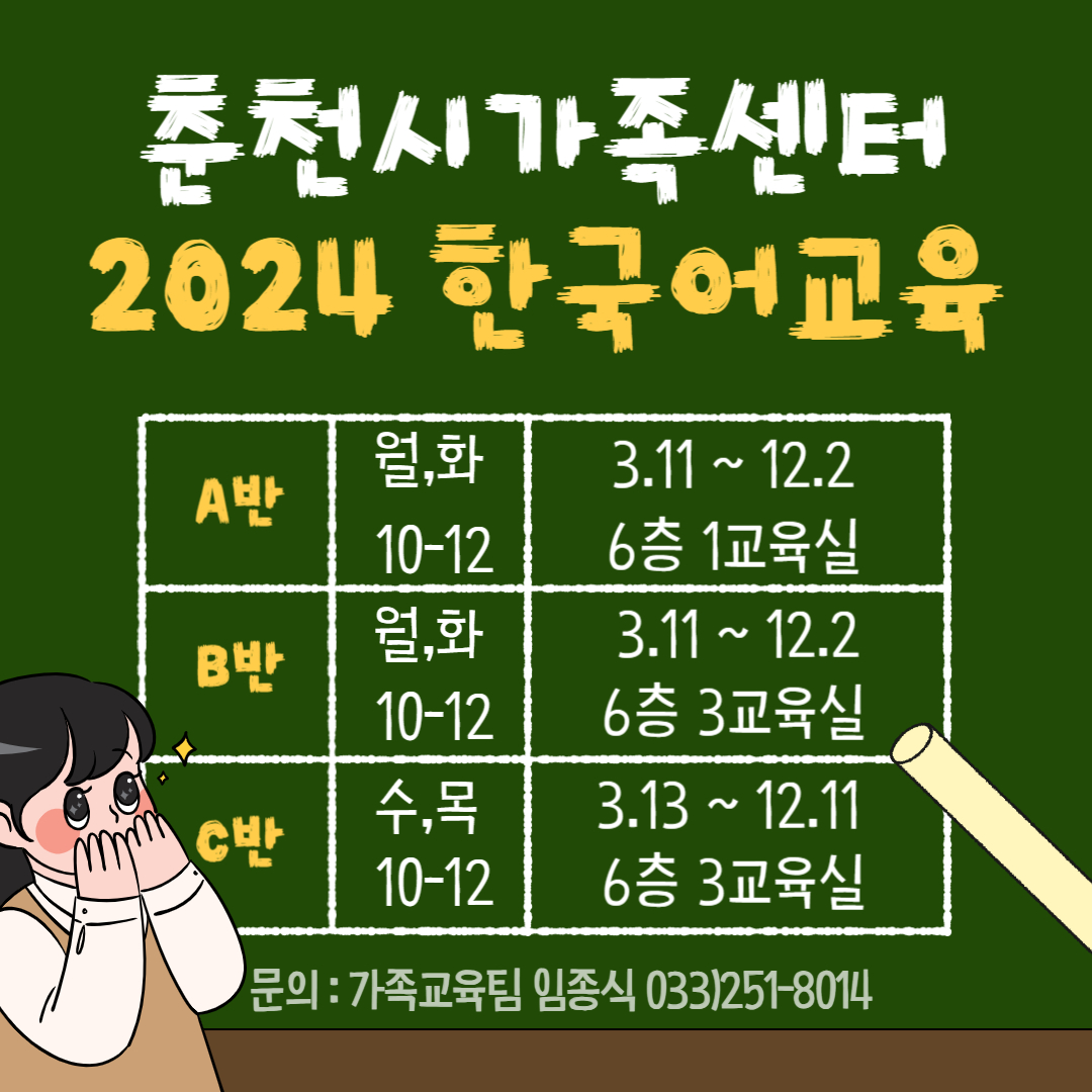 한국어교육C반(5)