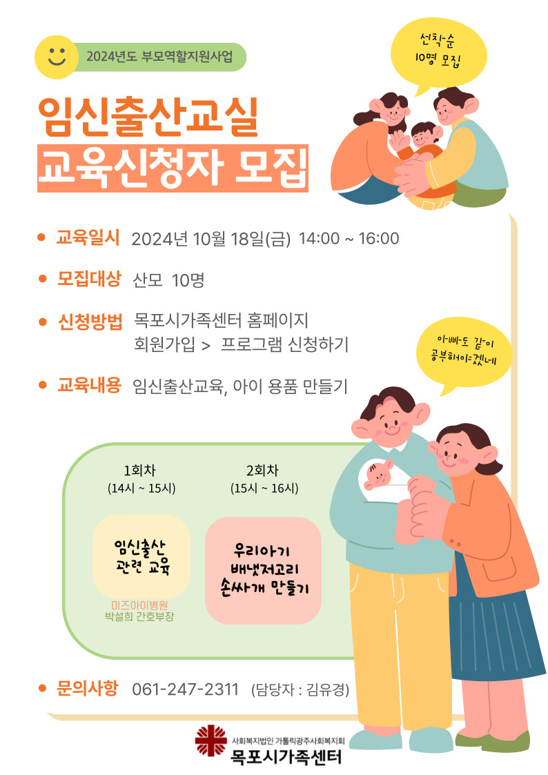 임신출산교실