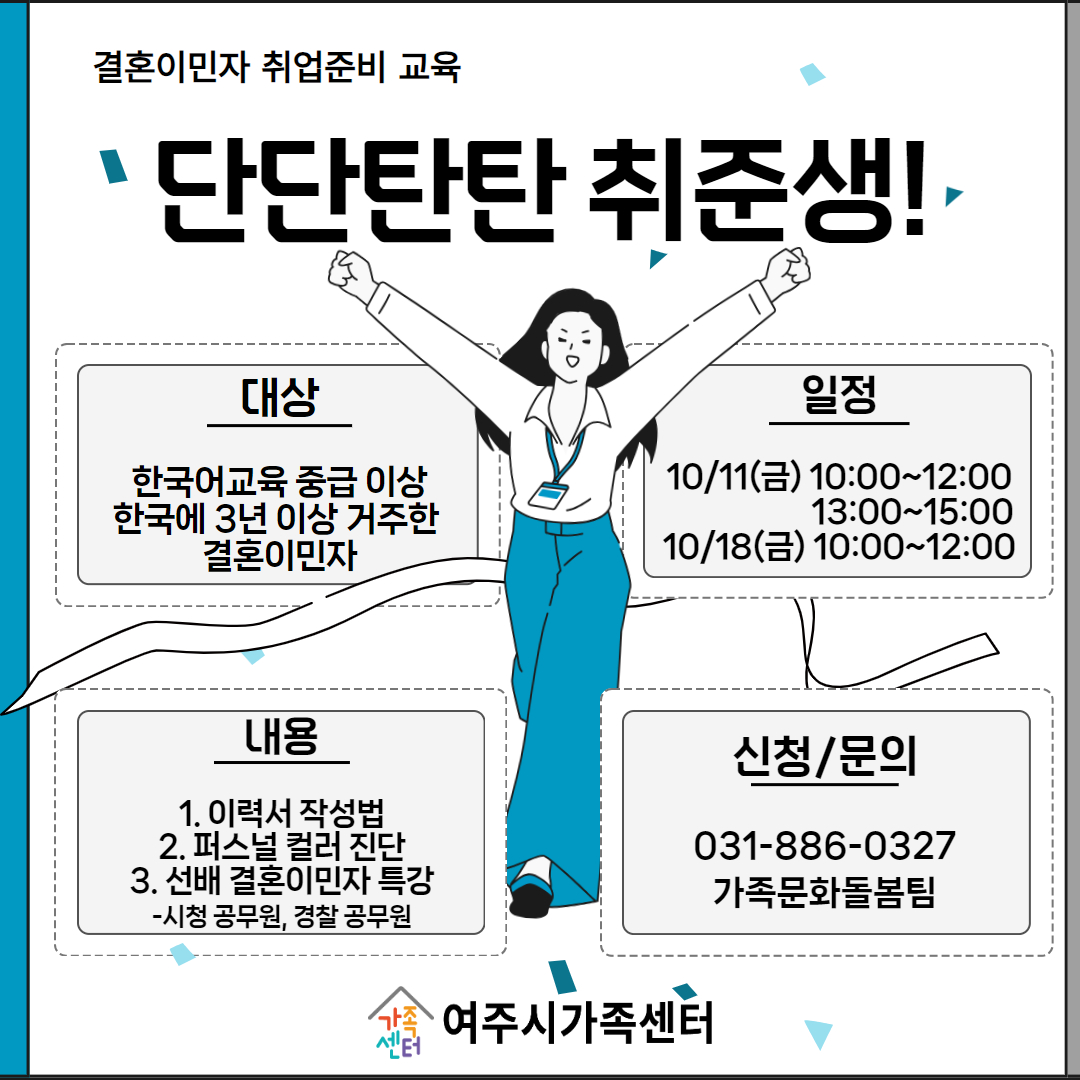 결혼이민자정착단계별지원패키지