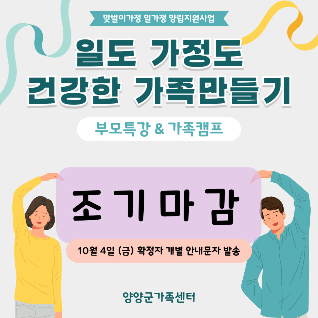 맞벌이가정 일가정 양립지원