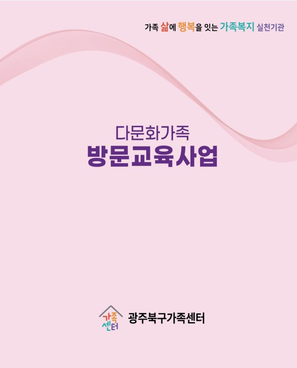 9월 사전설명회