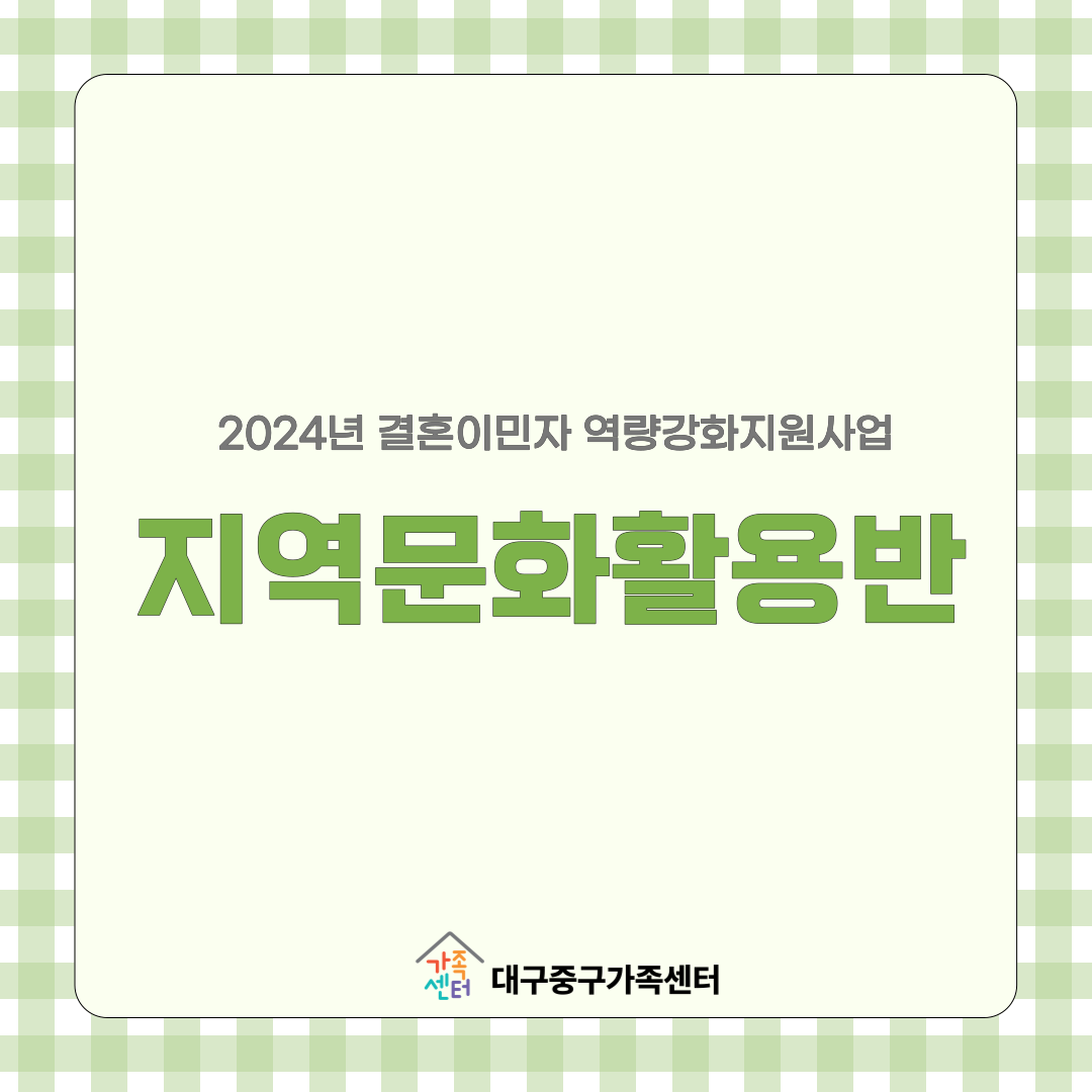 지역문화 활용 한국어교육(4)