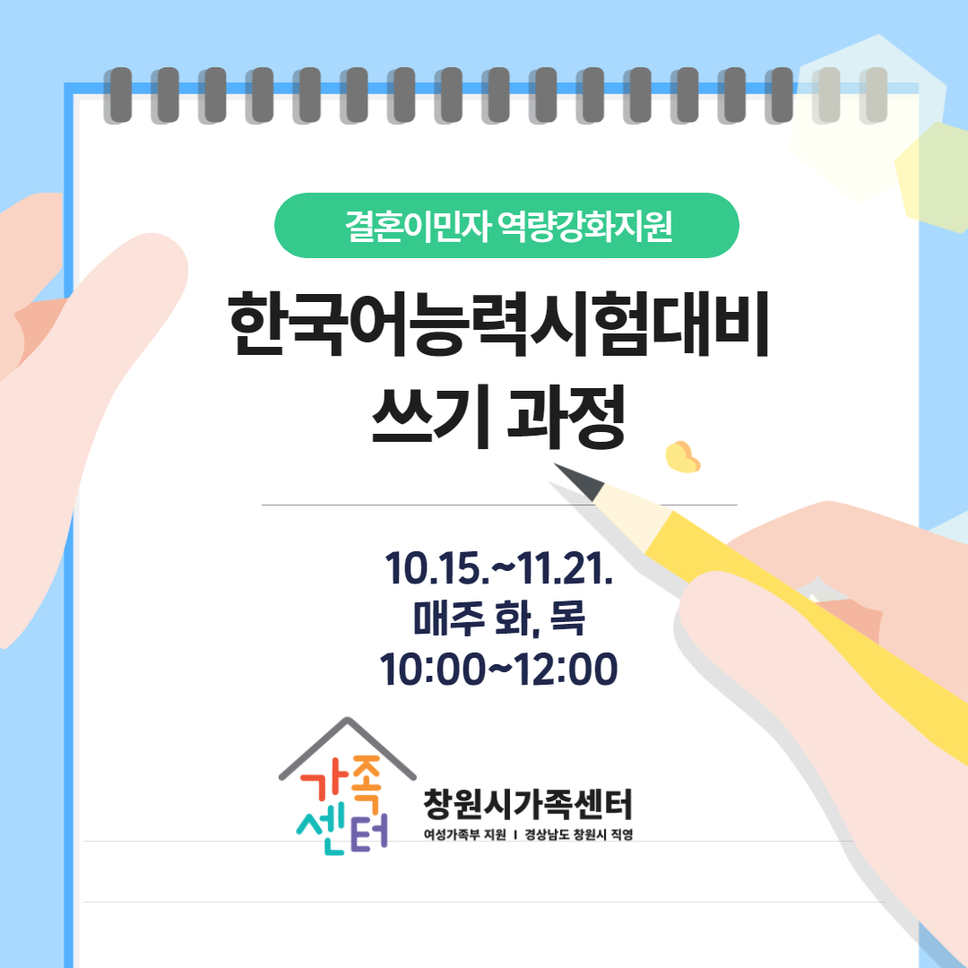 한국어능력시험 대비반_쓰기과정