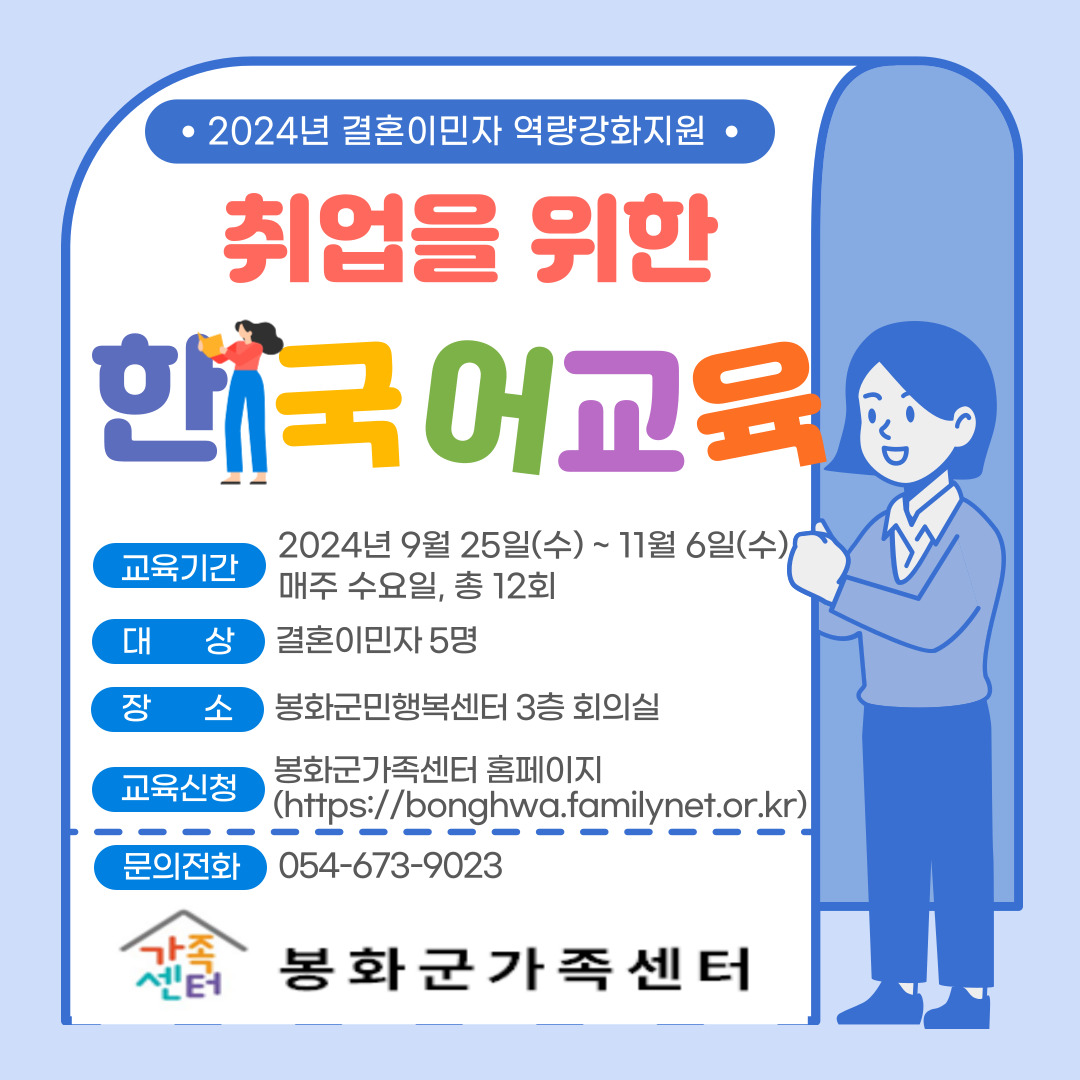 취업을 위한 한국어교육