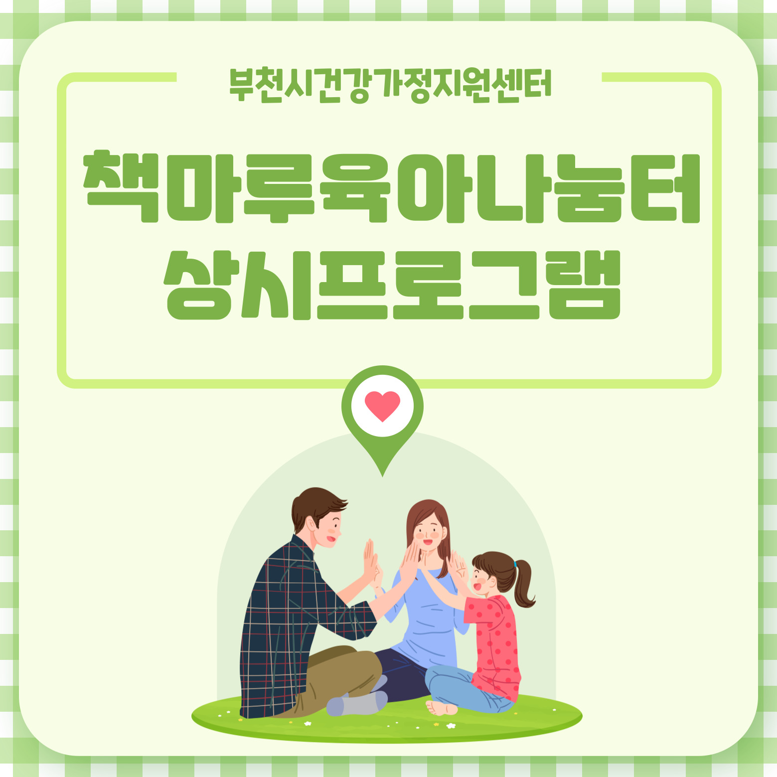 [책마루-영아기] 오감체험놀이- 오감톡톡! 재미팡팡! 오감놀이터