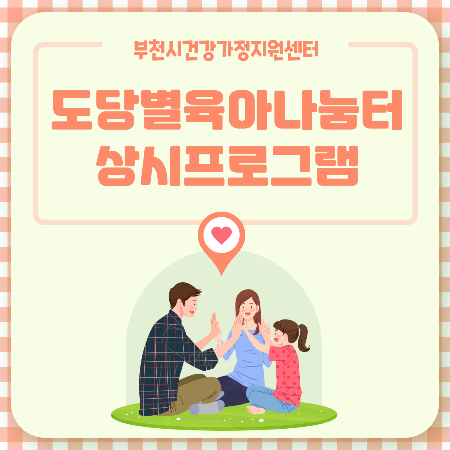 [도당별-영아기]유리드믹스-룰루랄라 신나는 음악여행