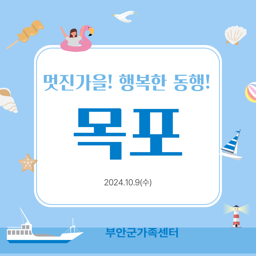 멋진 가을  행복한 동행