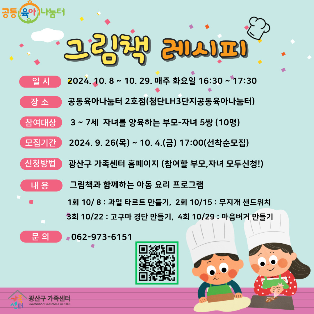 ★조기마감★[공육2호점] 