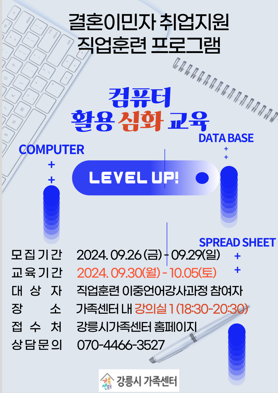 결혼이민자 취업지원_직업훈련프로그램_이중언어강사자격과정