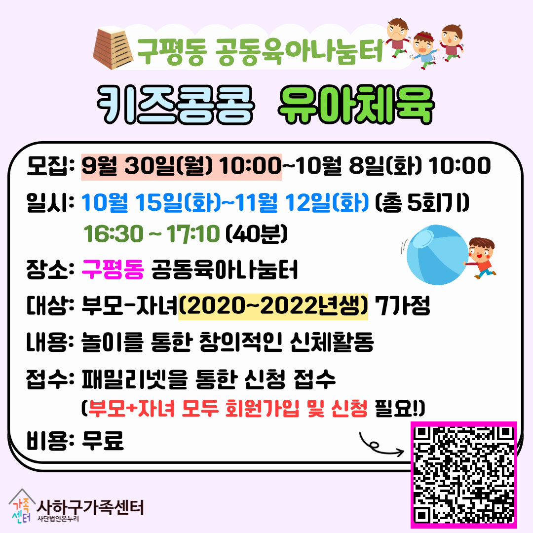 (구평동) 제7회 상시프로그램 