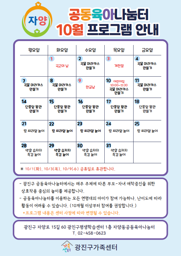 곡물 마라카스 만들기