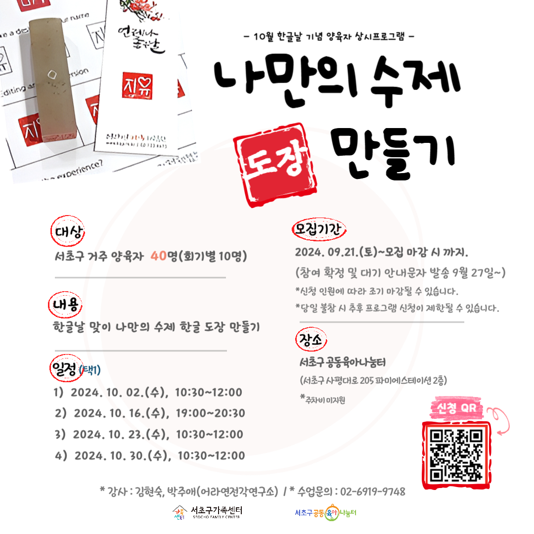 10월 양육자 상시프로그램