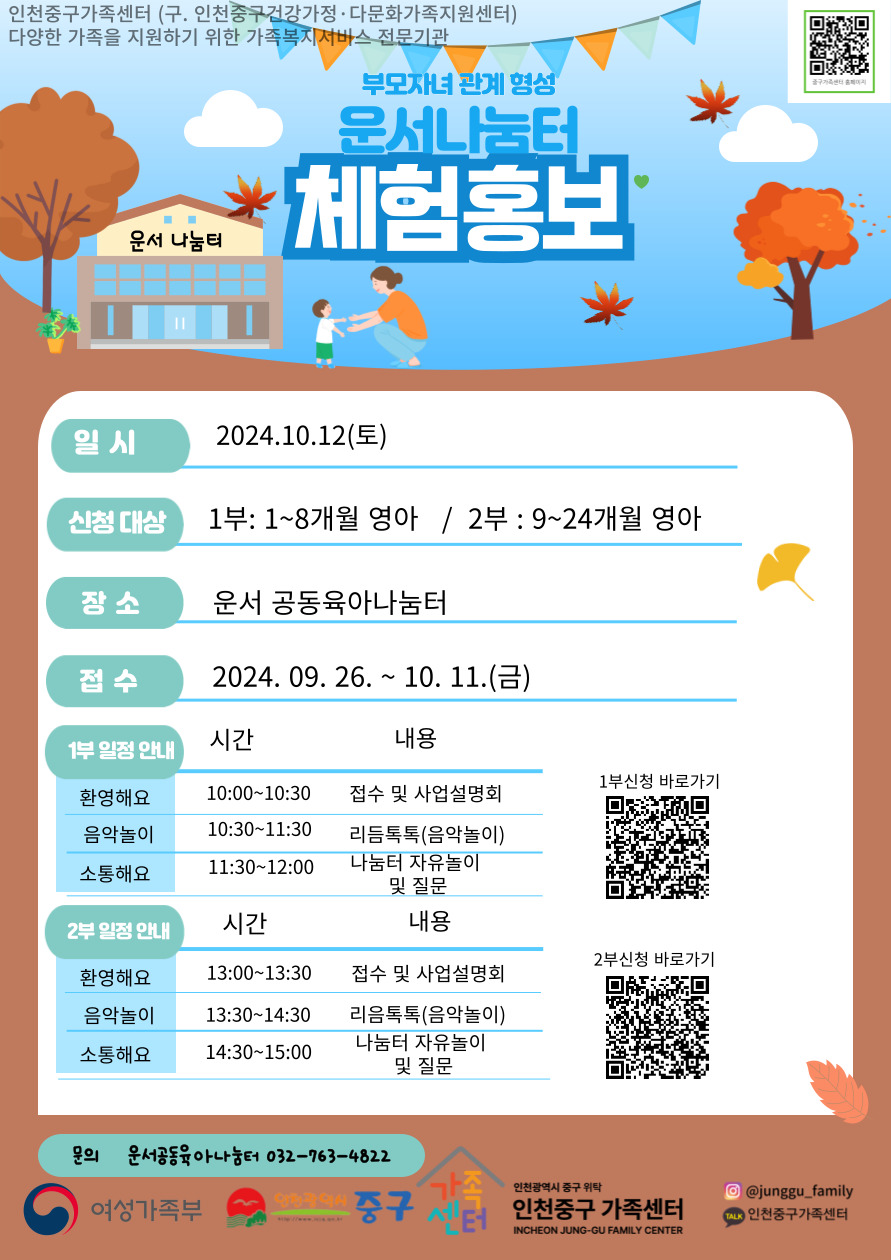 리듬톡톡_부모자녀관계향상