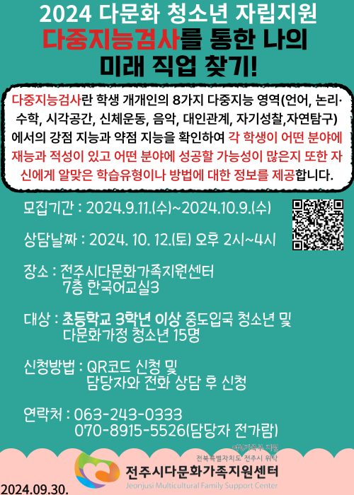 다문화청소년자립지원_진로검사