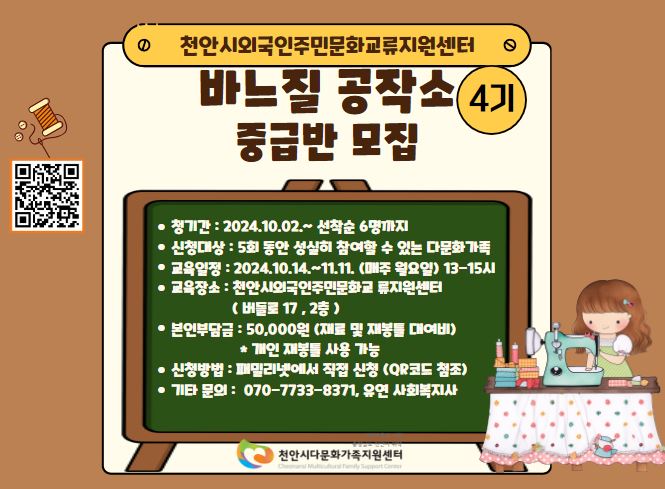 바느질 공작소  4기 중급반