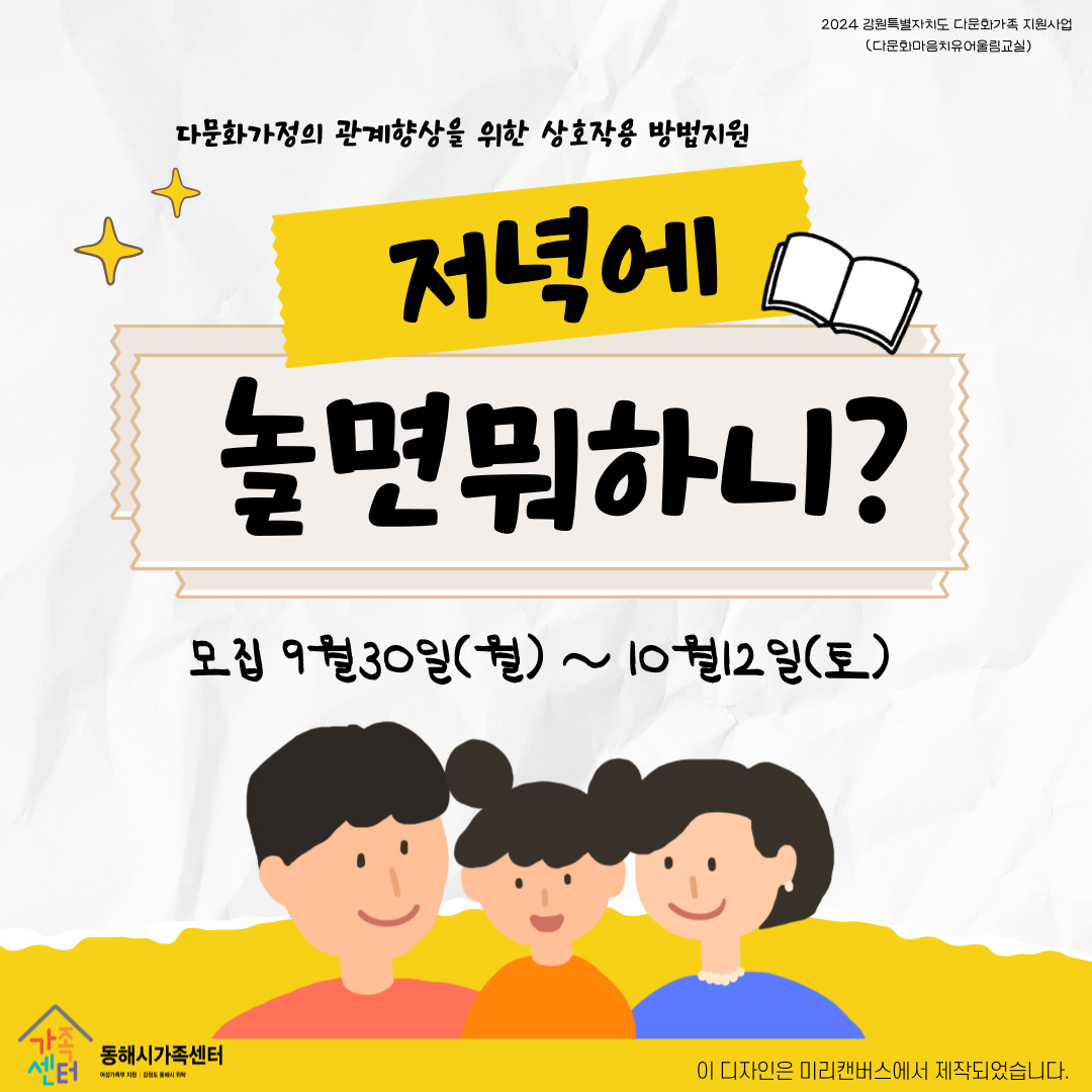 다문화가족지원 [저녁에 놀면 뭐하니?]